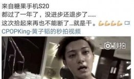 员工爆料黄子韬视频,揭秘明星幕后生活片段